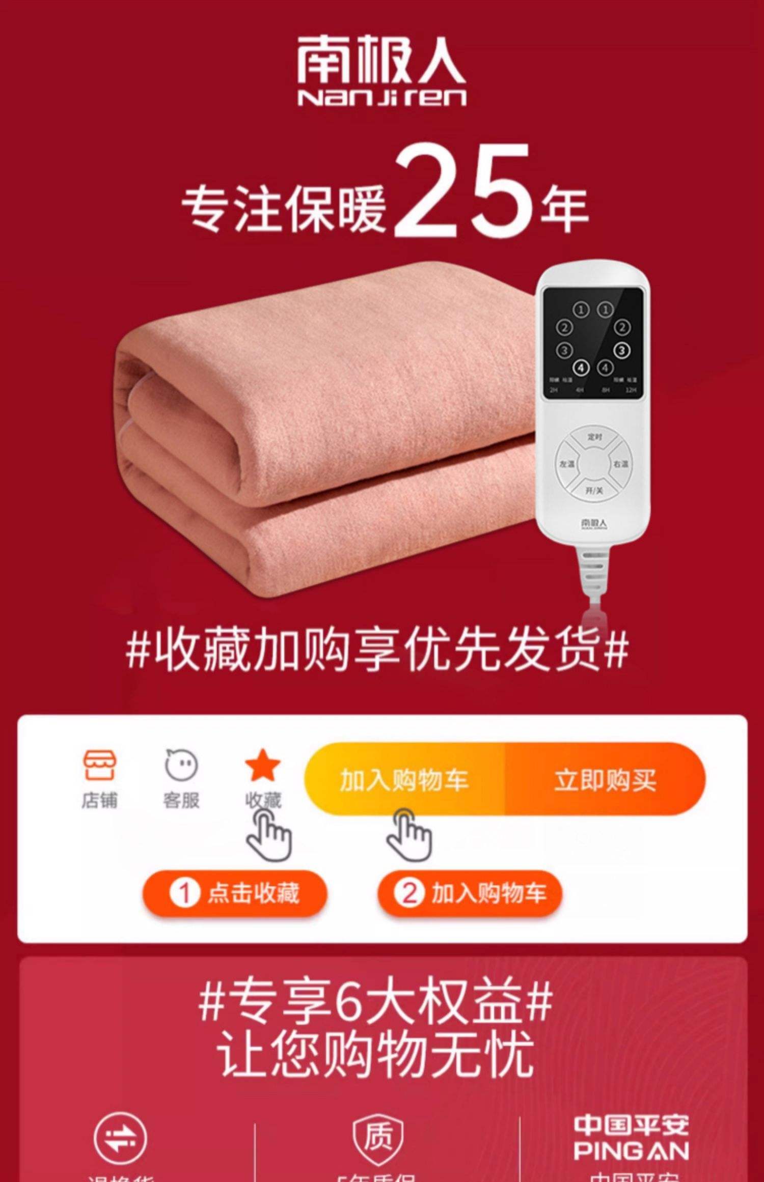 电热毯会导致人上火吗