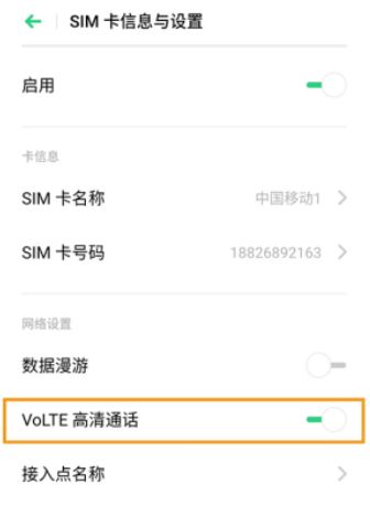 手机右上方hd怎么关闭