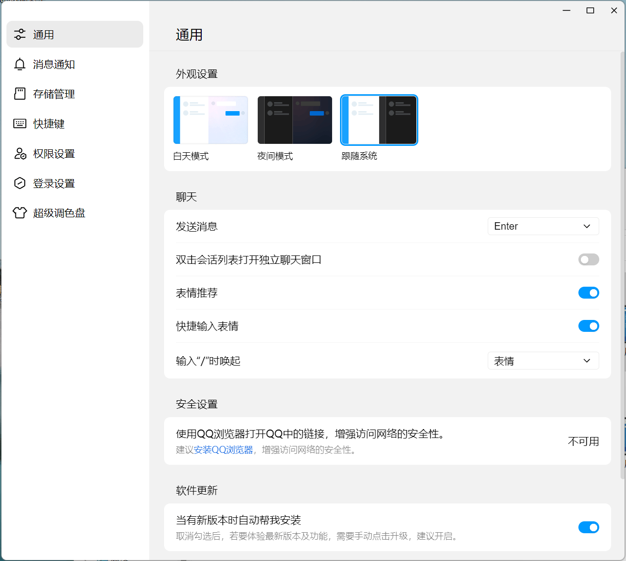 聊天怎么去掉自动回复消息