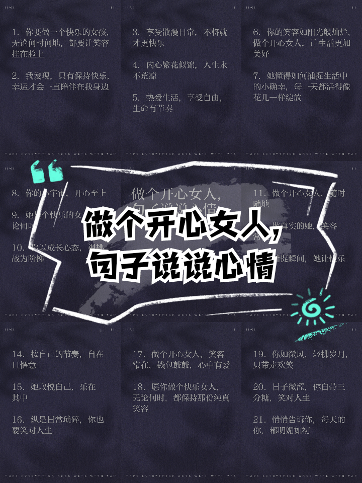 人生句子说说心情30岁