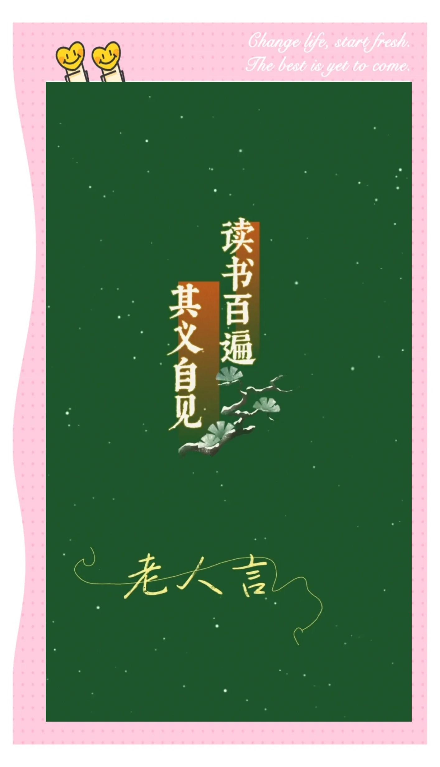 书读百遍其义自见的意思拼音