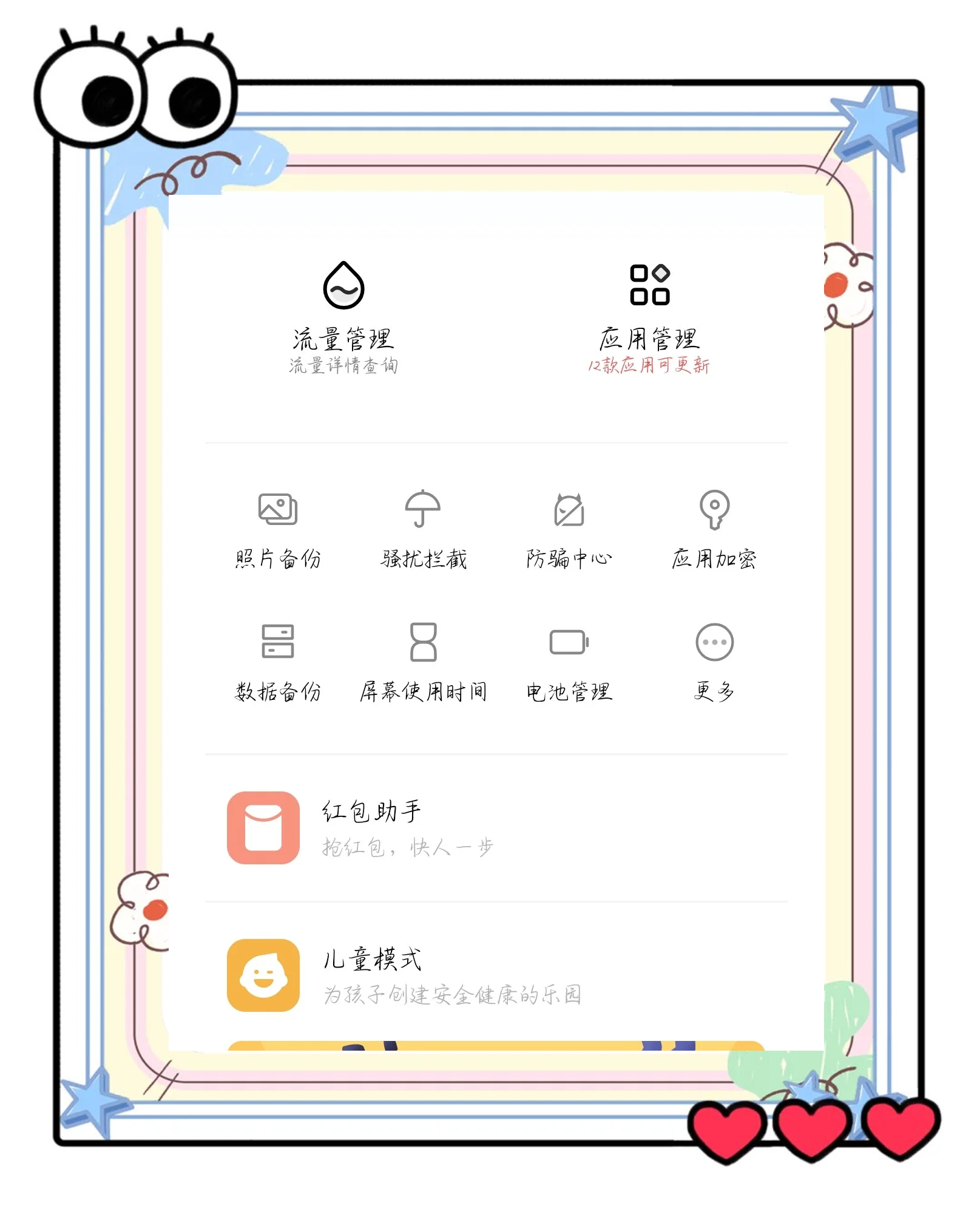 呼叫转移到10086怎么设置