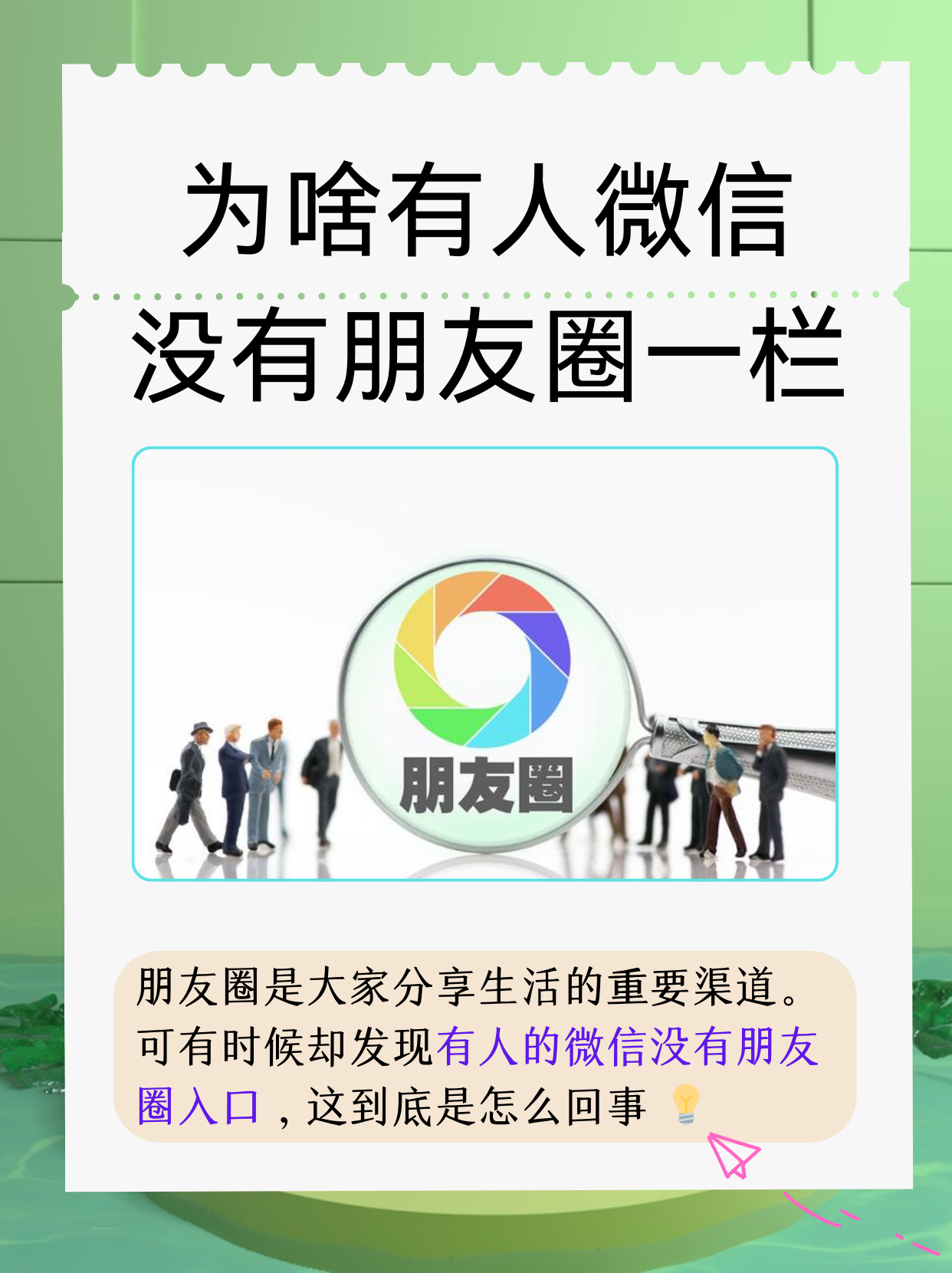如何在微信上发没有图片的朋友圈