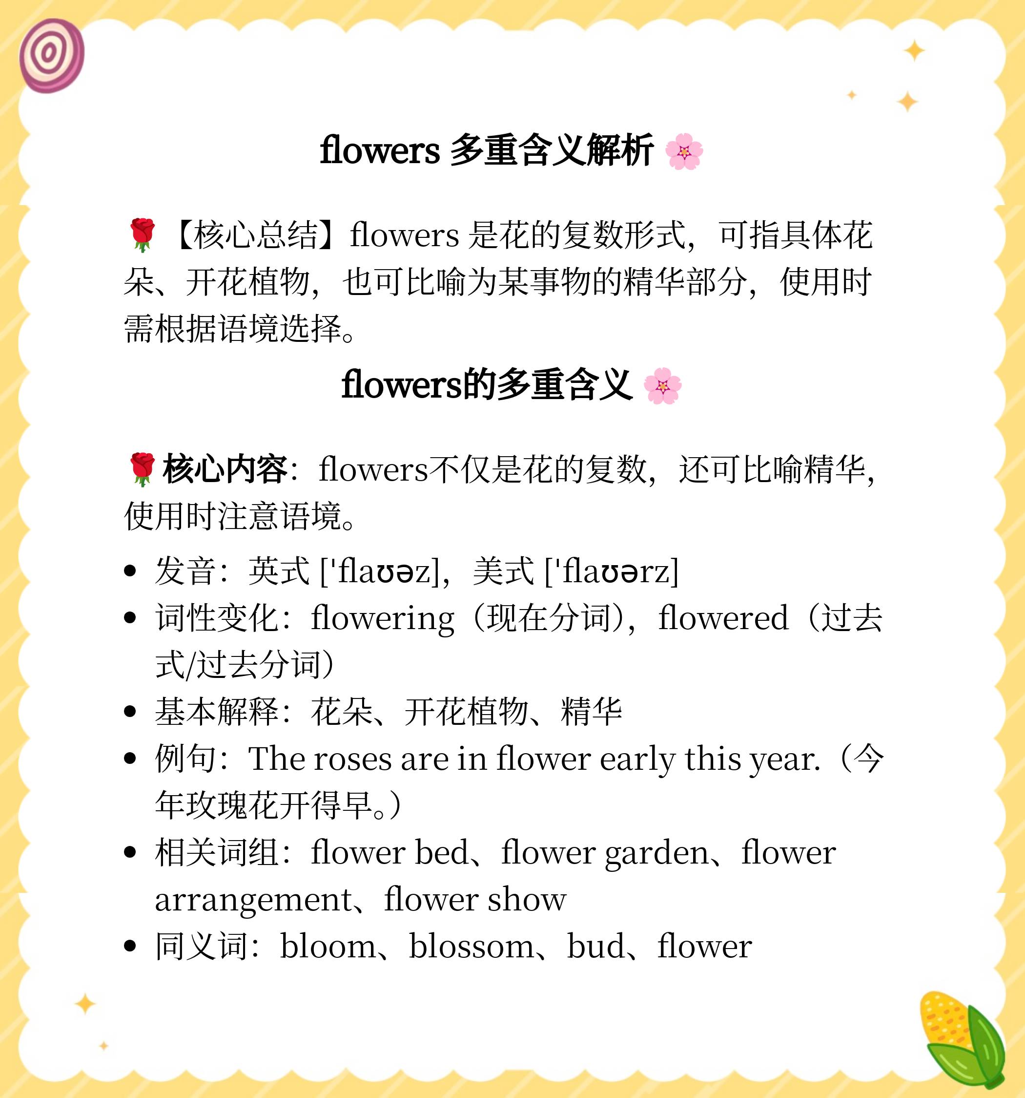 花园英文怎么讲