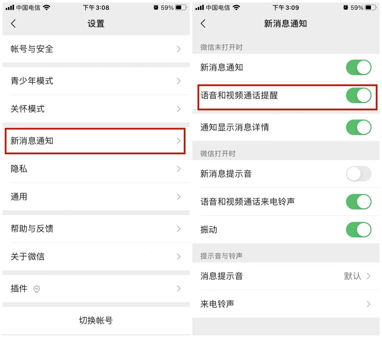 手机语音怎么没声音了