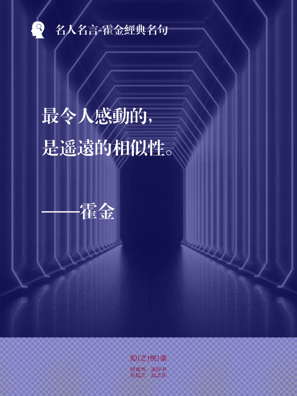 霍金的励志故事200字及感悟