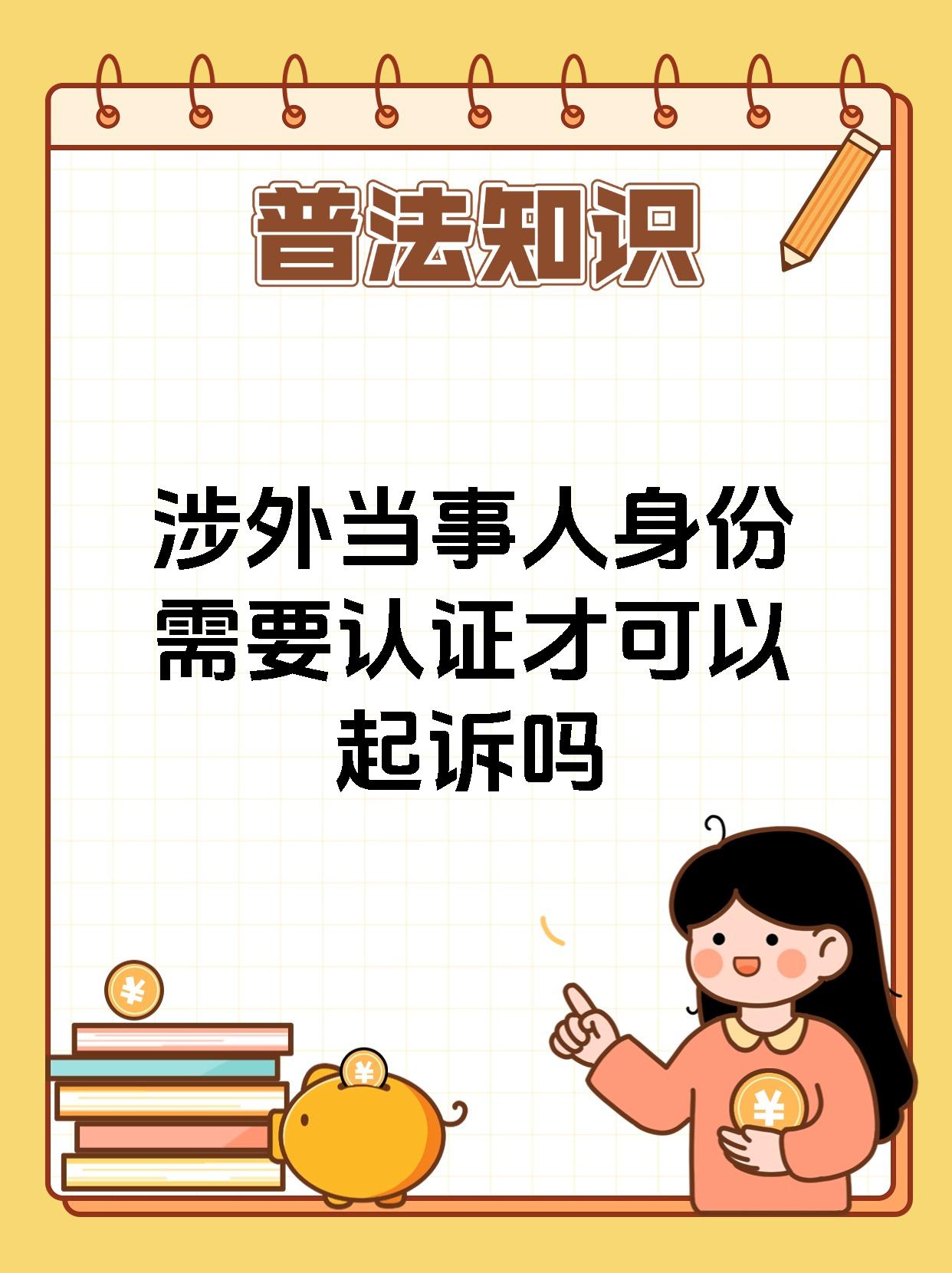 身份验证出现问题需要注意几个方面的问题