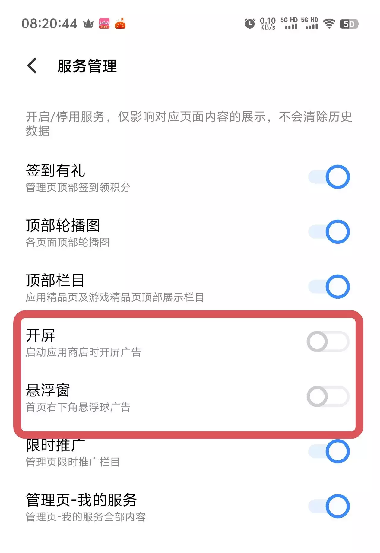 手机悬浮窗口怎么关闭声音