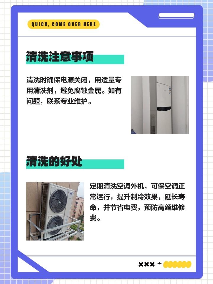 空调外机怎么清洗空调清洗方法步骤图