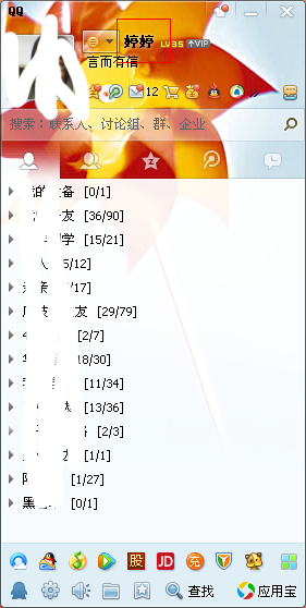 里面怎么改名字和昵称