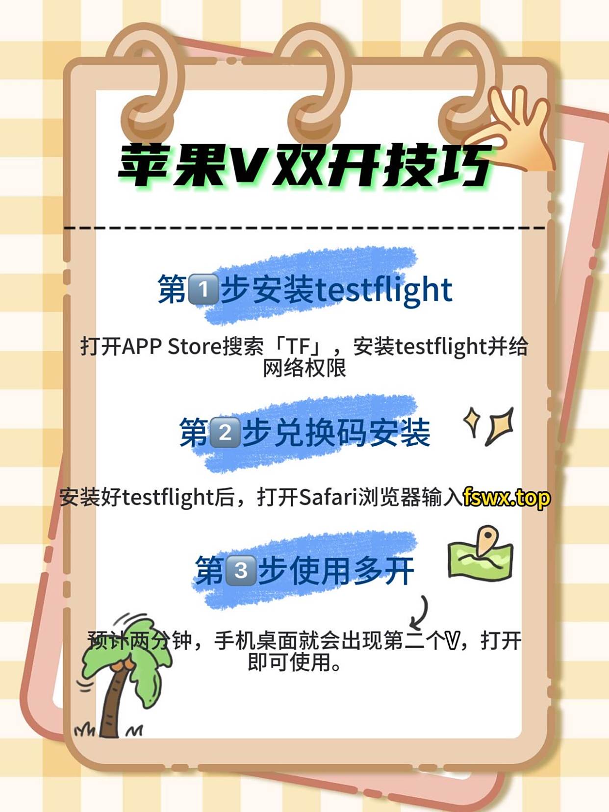 iphone微信双开有风险吗