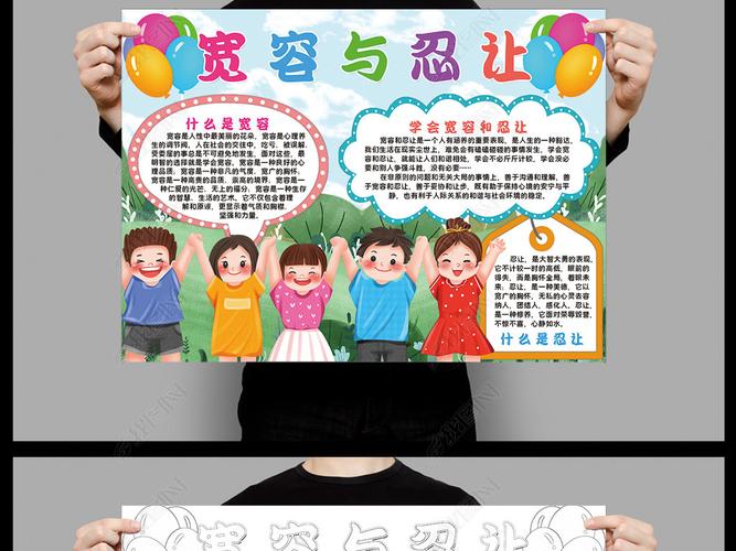 宽容的故事关于宽容的小故事简短