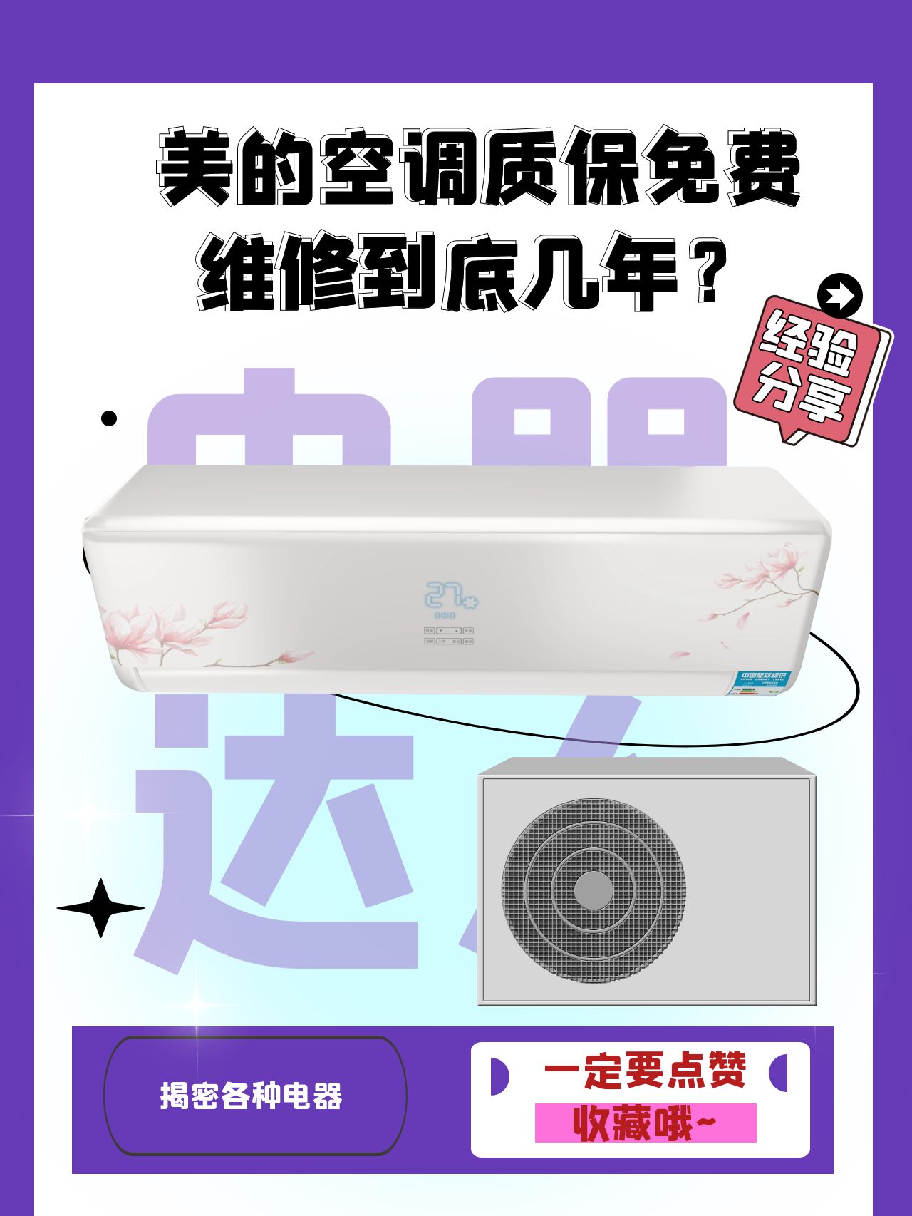 2025年9月12日 第114页