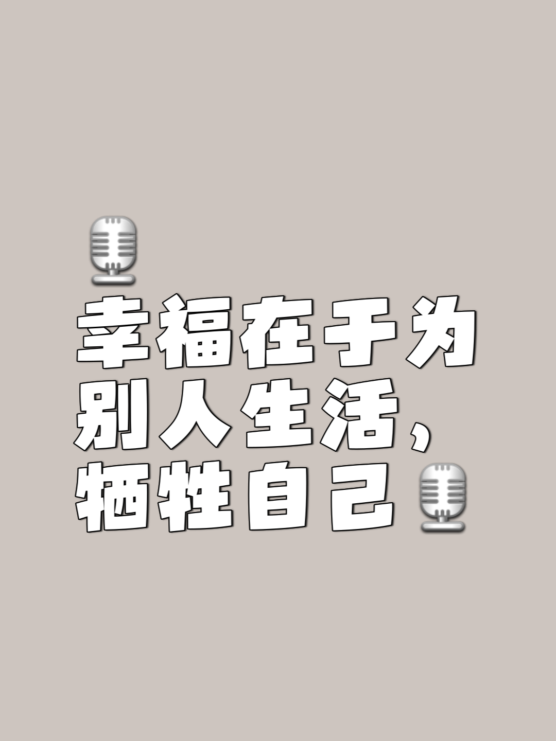 女人幸福的经典语录