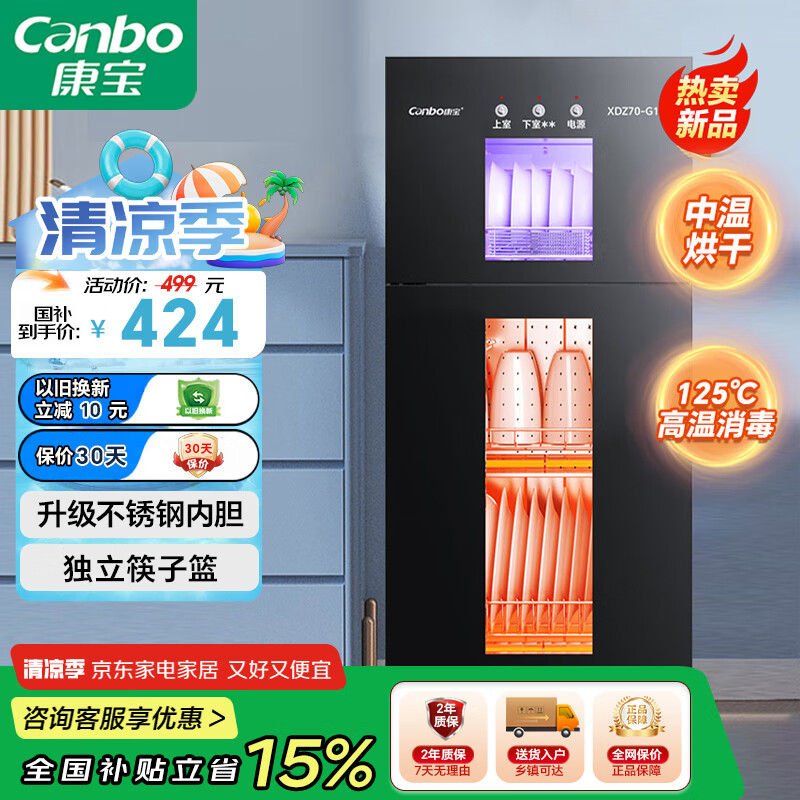 消毒柜十大品牌排名家用