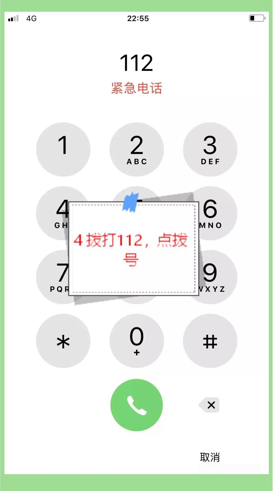 苹果手机解除呼叫限制的方法