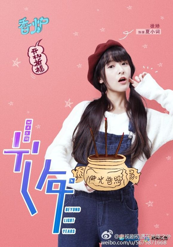初遇在光年之外完整版