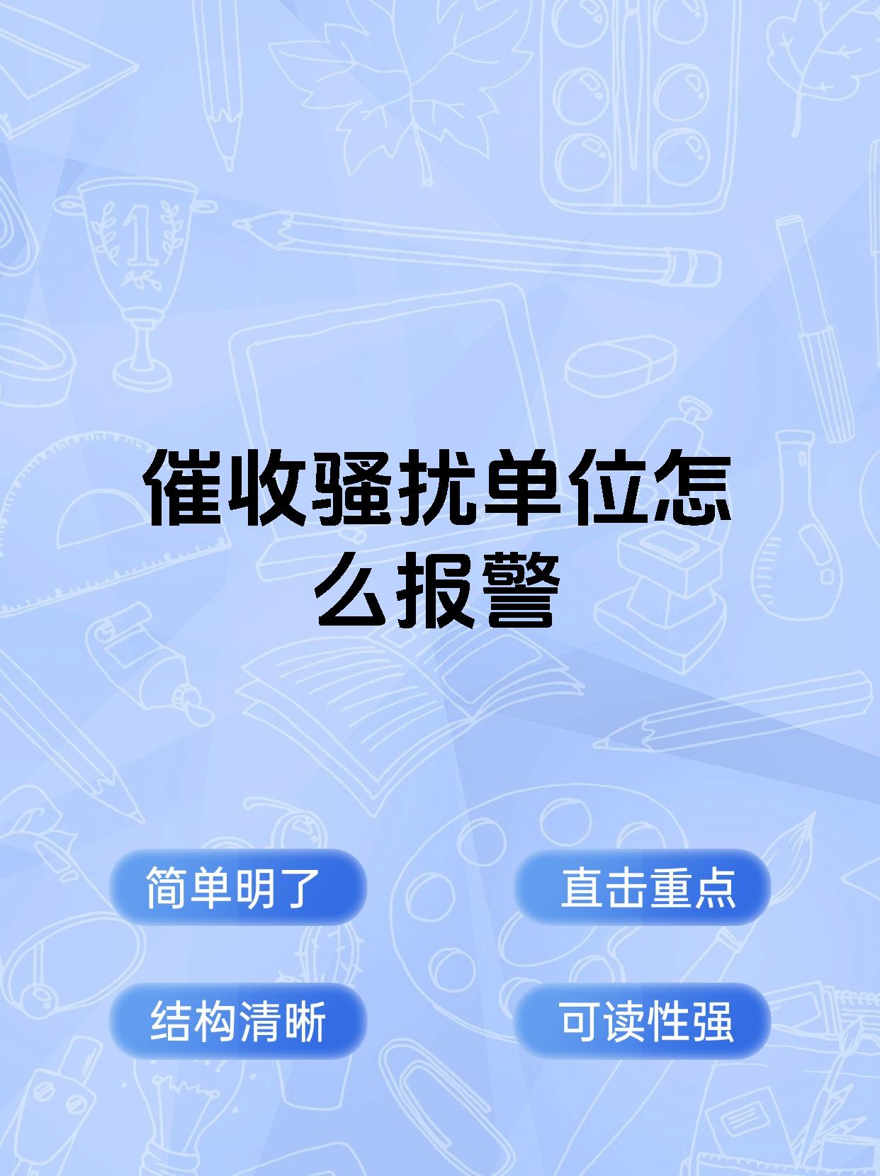 01051702501是什么催收电话