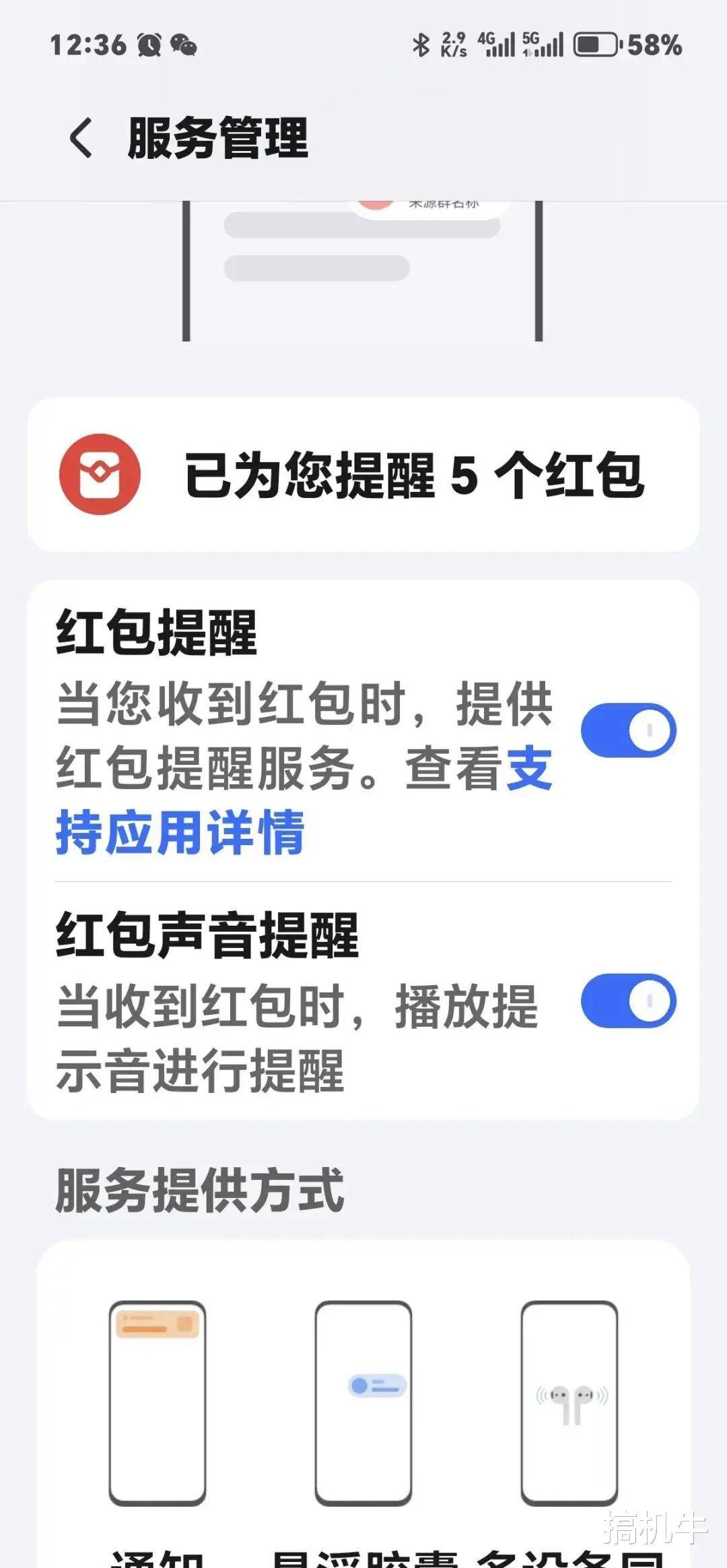 免费微信自动抢红包挂移动端安全吗