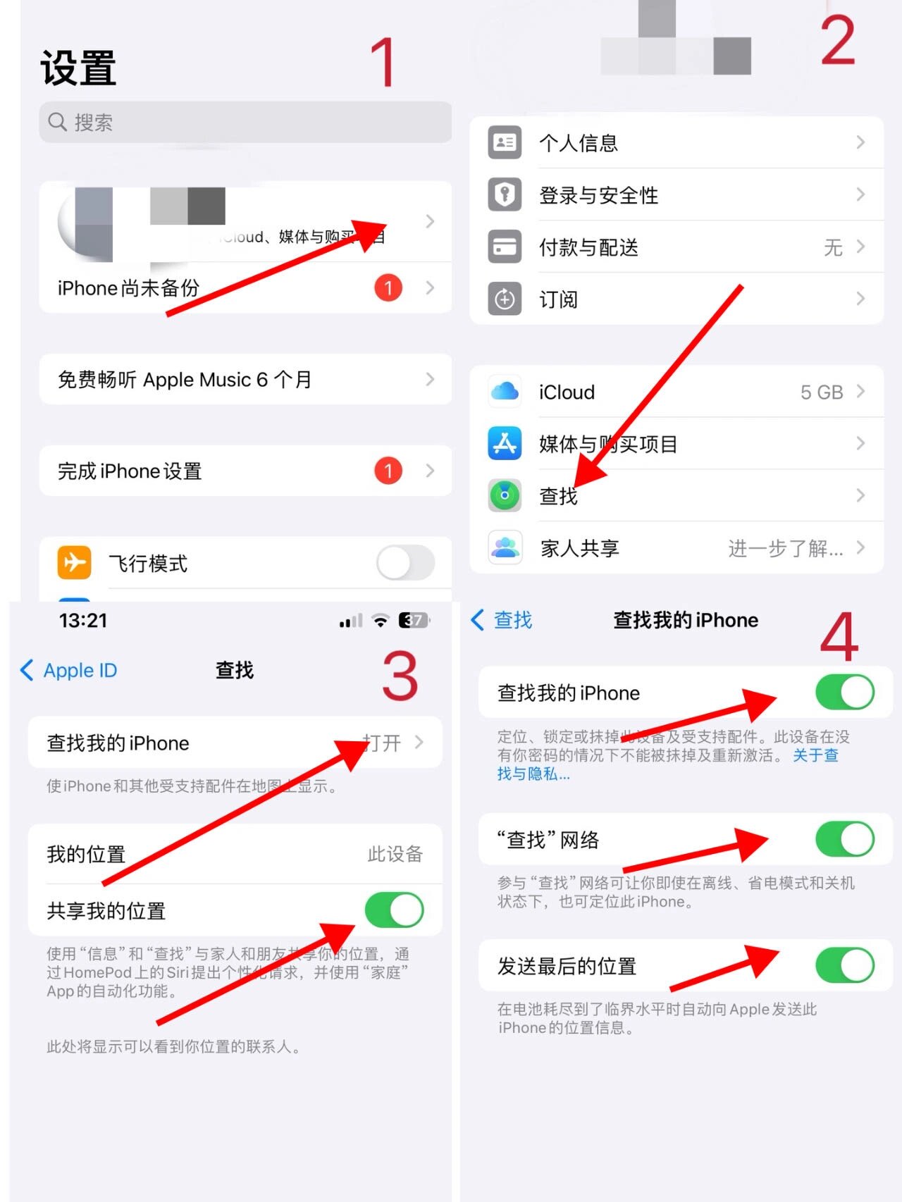 苹果手机丢失了应该怎么定位找回来