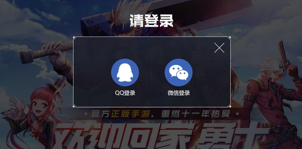 dnf体验服资格申请2020