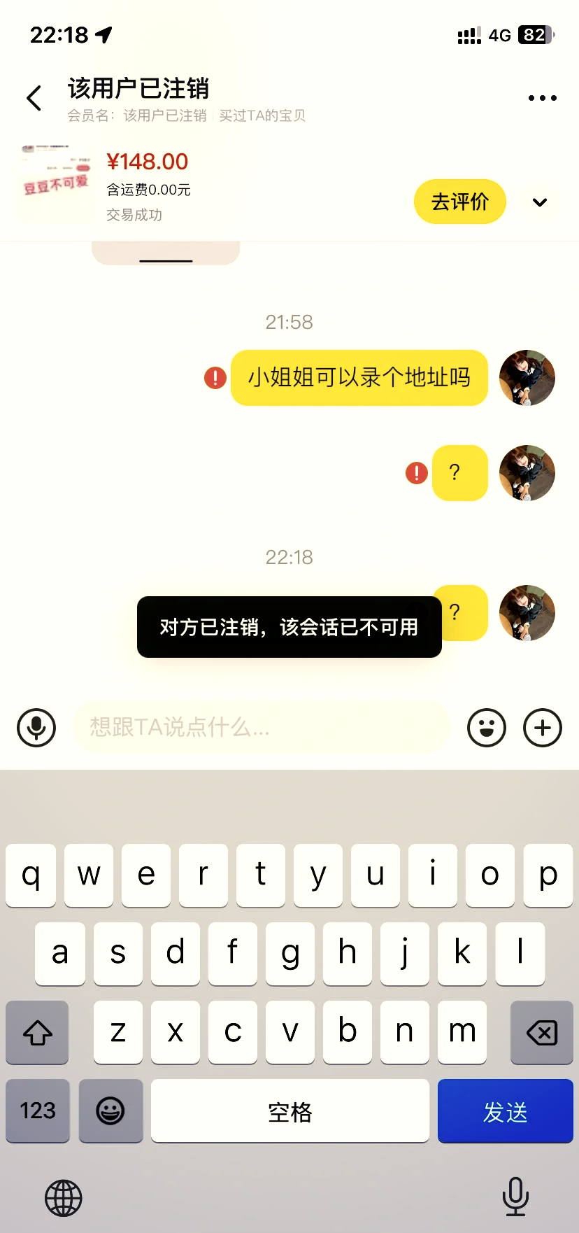 soul应该怎么才能注销自己的账号呢