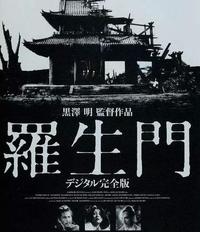 罗生门影评600字
