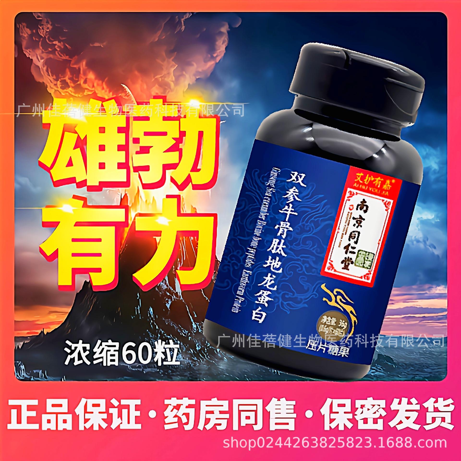 男人抗衰老吃什么保健品最好