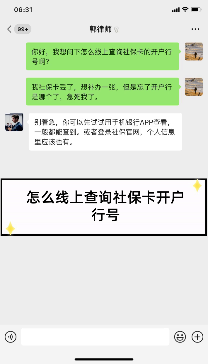 广发银行开户行查询方法