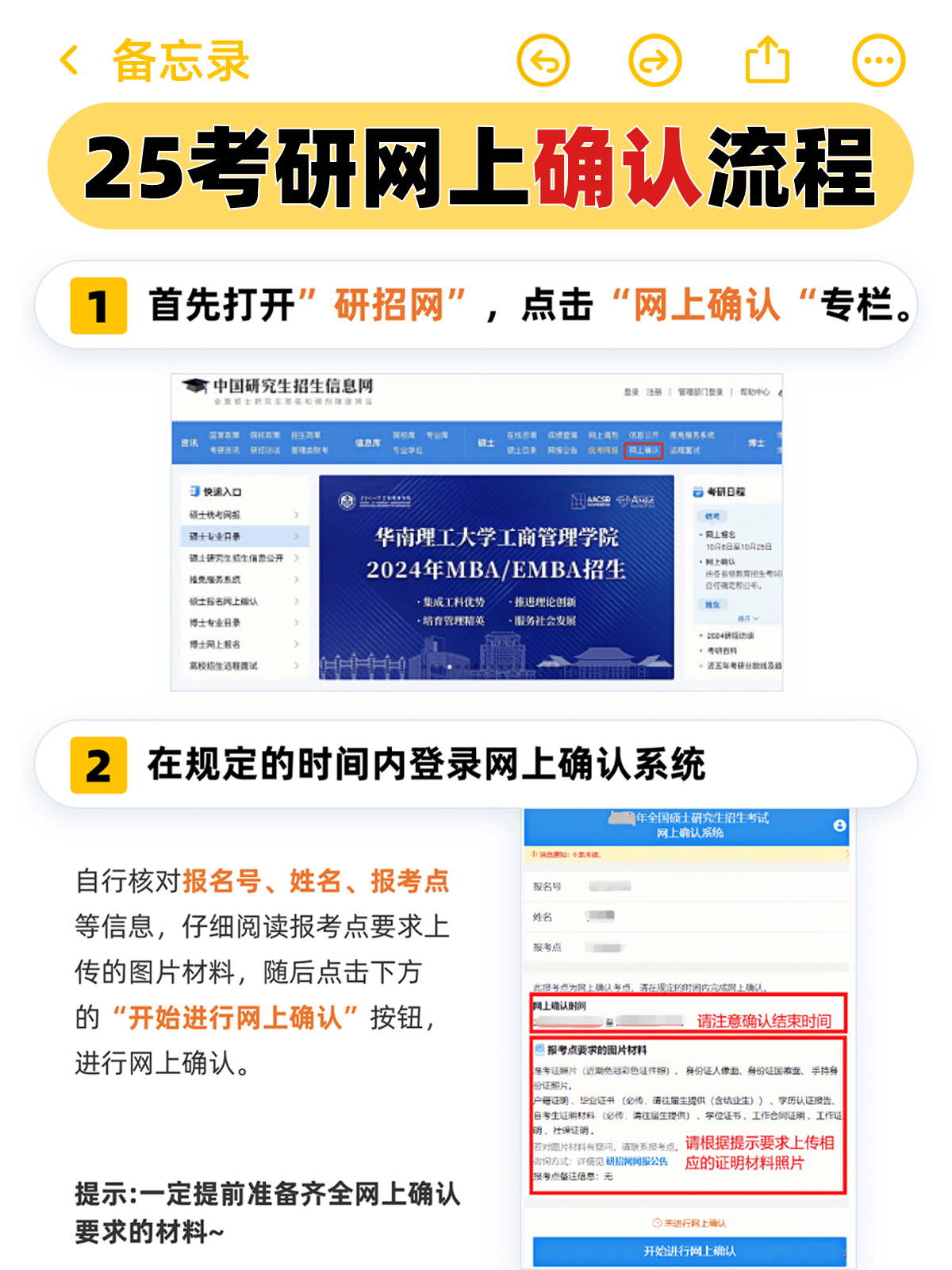 2025年9月12日 第8页
