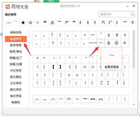 左上方句号怎么打