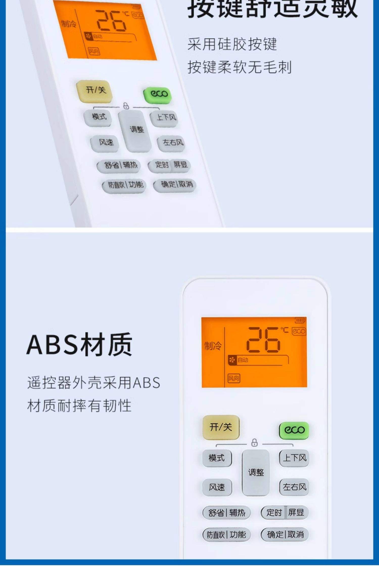 美的空调万能遥控器代码表