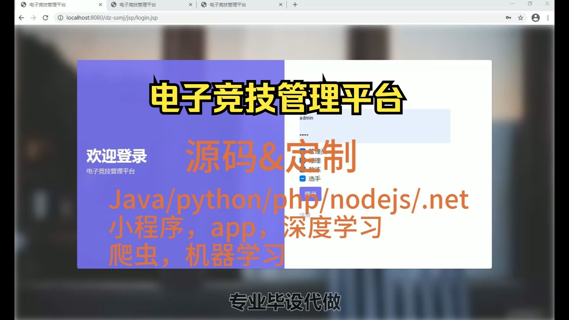 电子竞技运动与管理专业就业方向有哪些