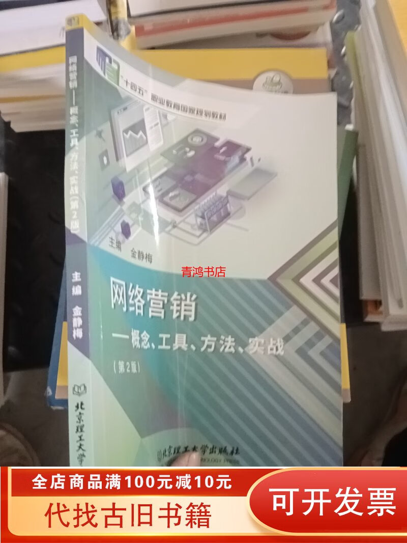 网络营销的概念与含义是什么