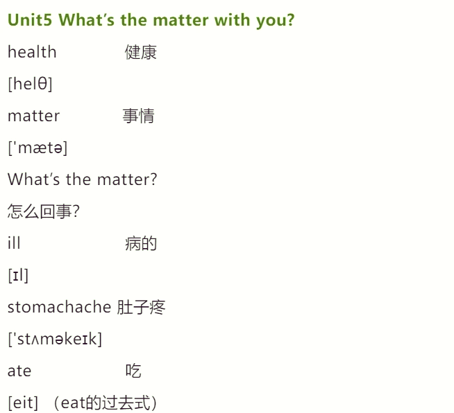 Hear的过去式和过去分词是什么