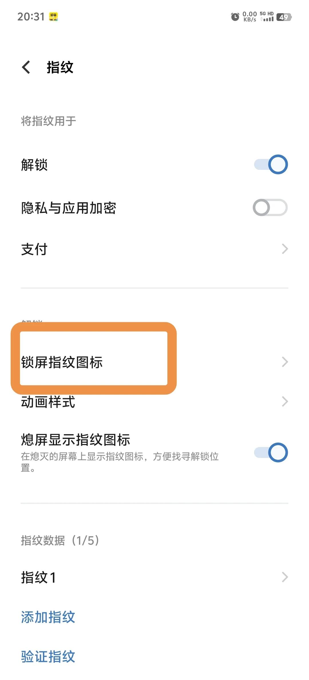 vivo手机root权限怎么开启视频教学