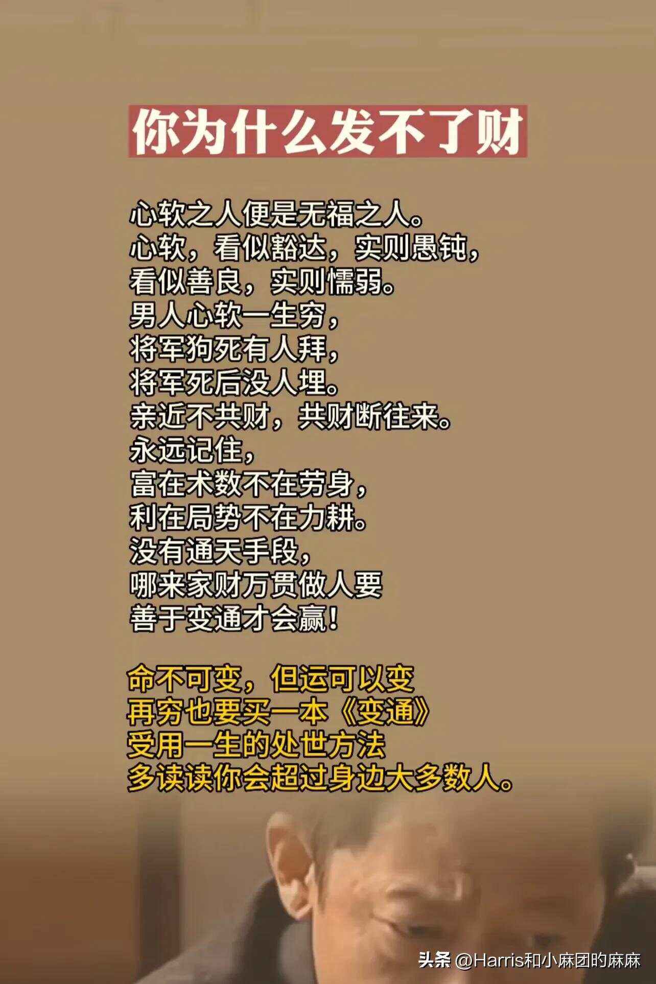做人讲良心诚信走天下是谁说的