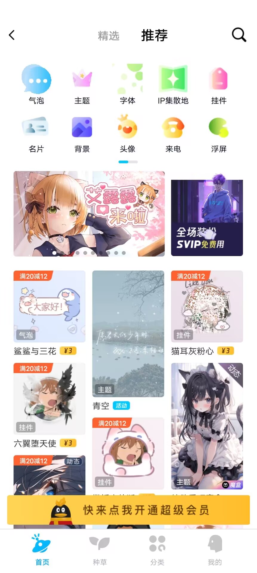 主题怎么自定义设置