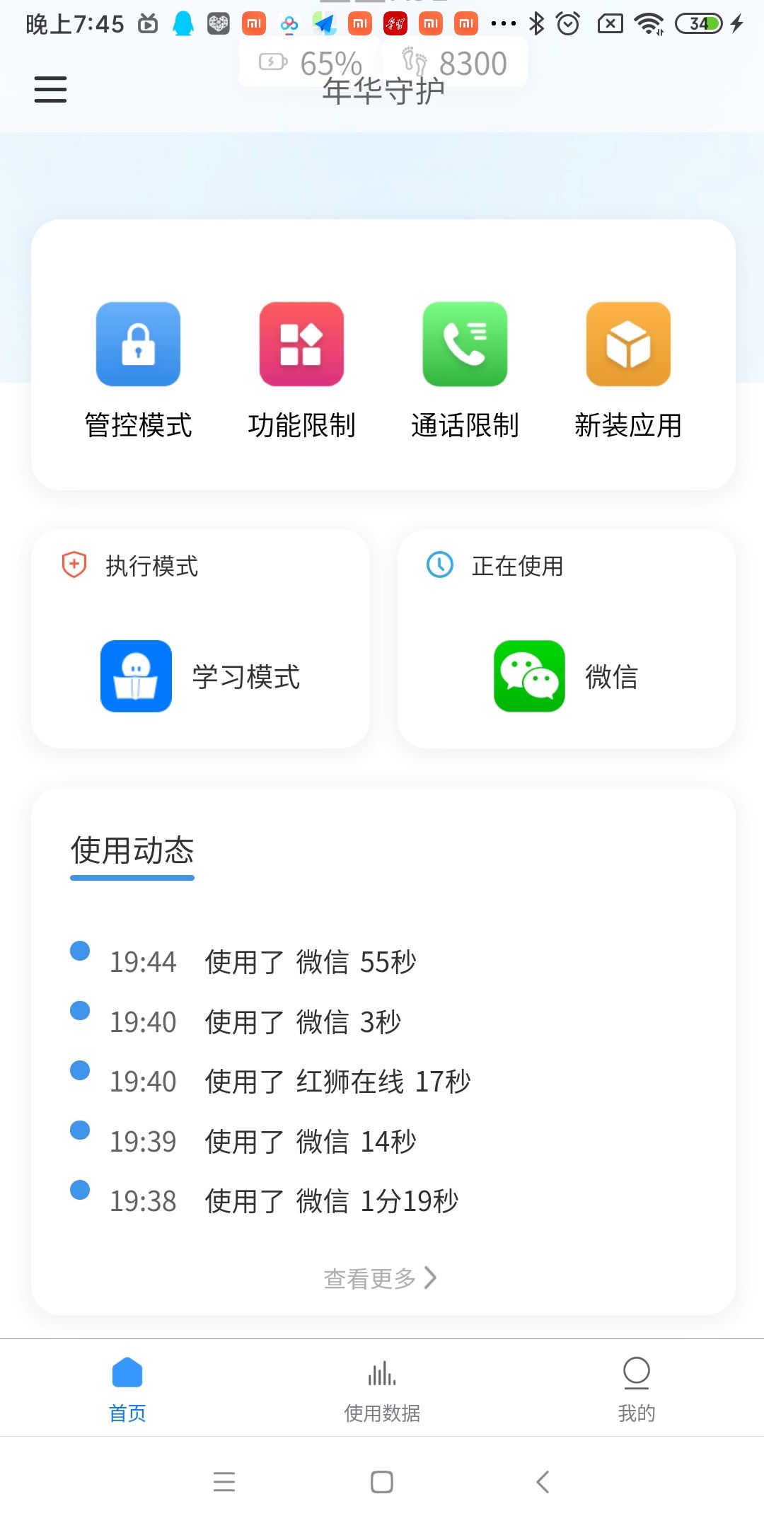 手机怎么设置防沉迷解不开那种