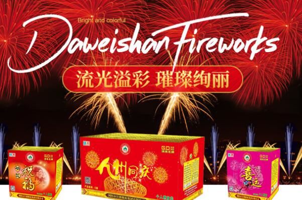 a类烟花是什么样的图片
