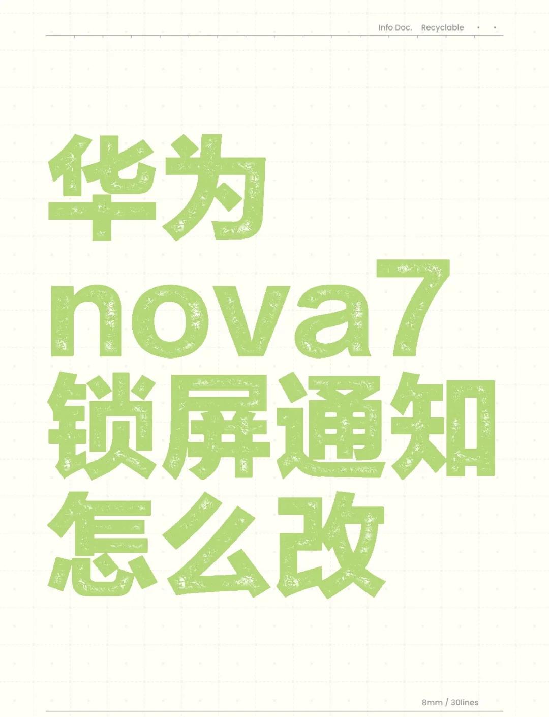 怎么取消华为手机的杂志锁屏功能