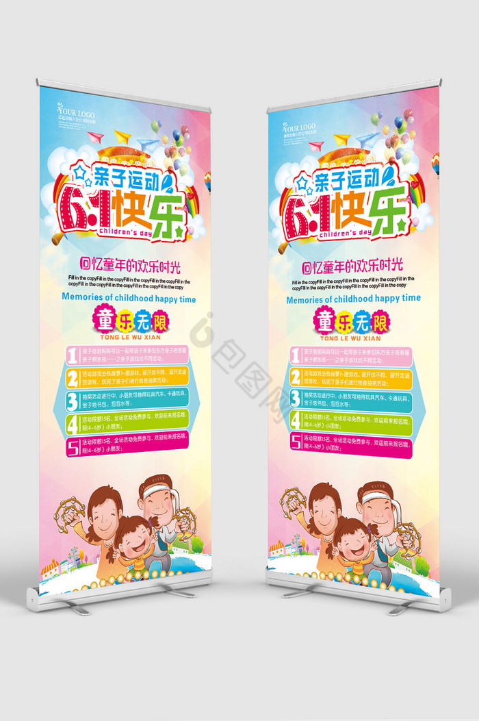 国际儿童节的来历和意义