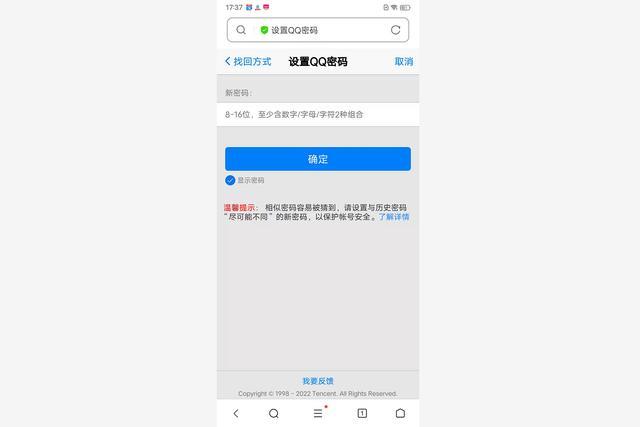 怎样找回忘记的密码怎么办