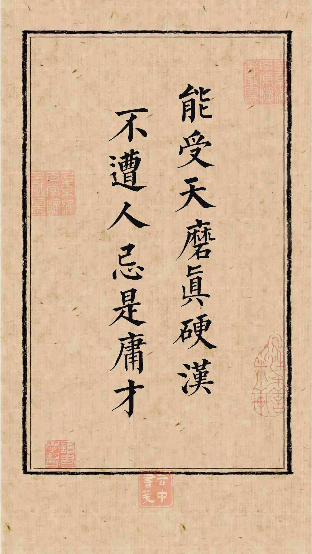 故天将降大任于是人也发音