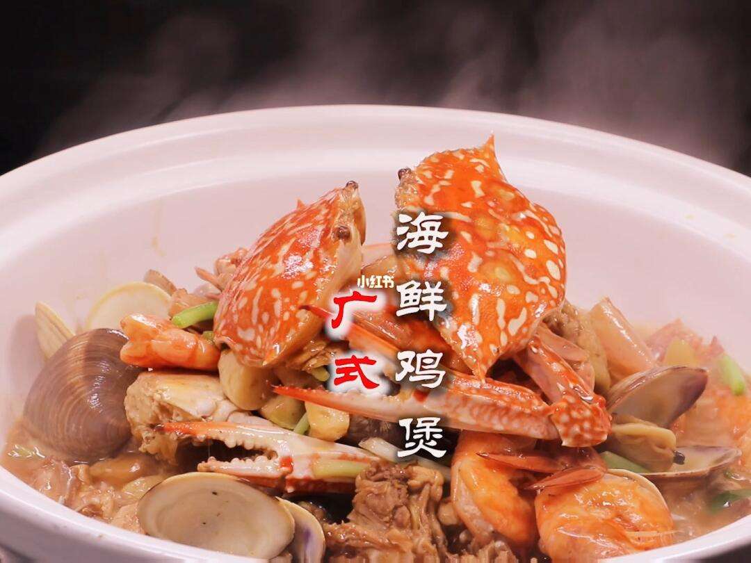 海鲜一品煲的食材
