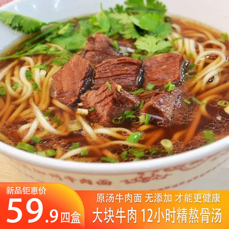 如何做加州牛肉面的牛肉啊?