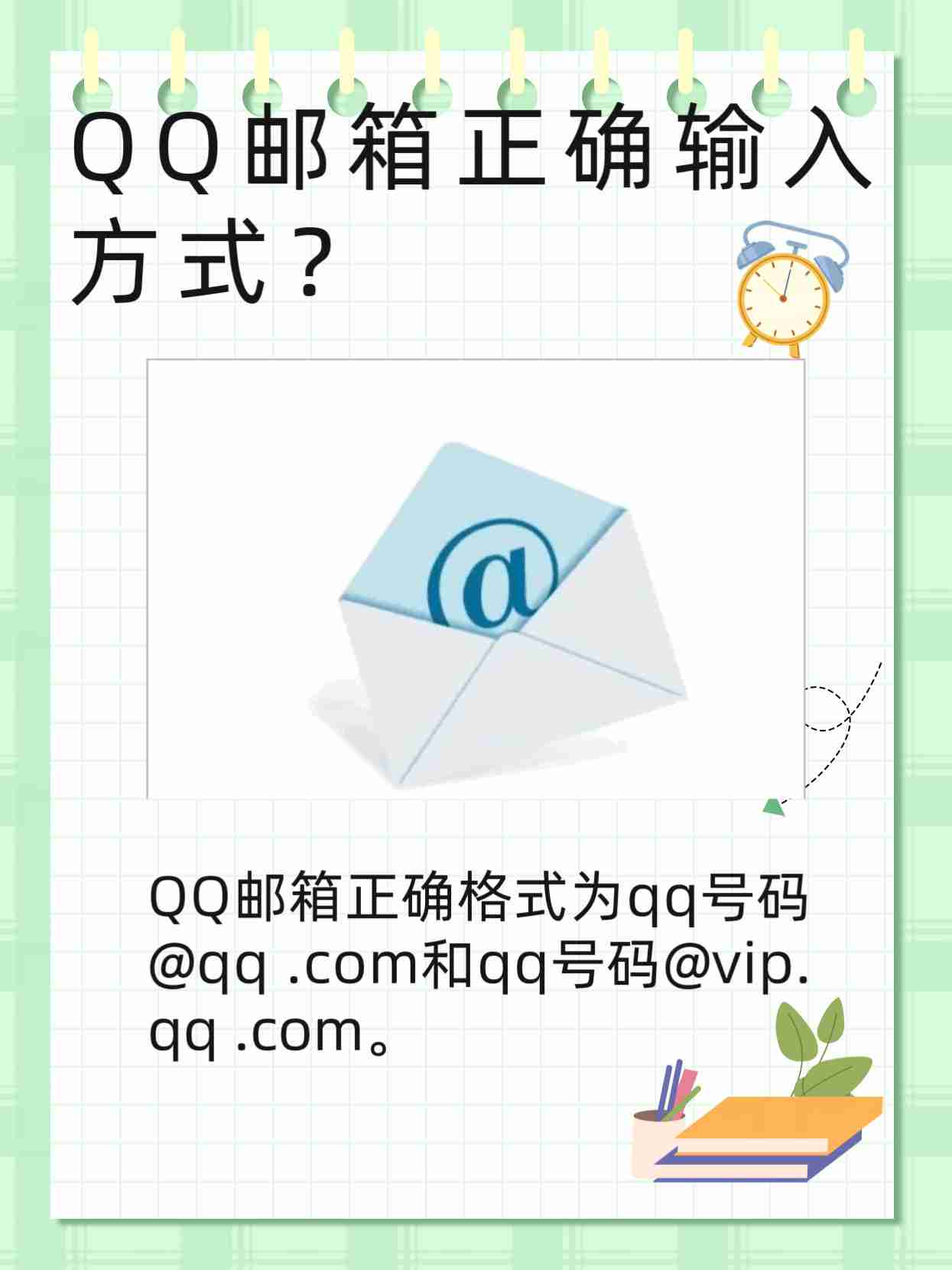 邮箱格式怎么写邮箱如何