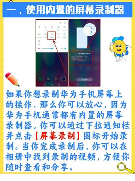 华为屏幕录制设置在哪里调清晰度