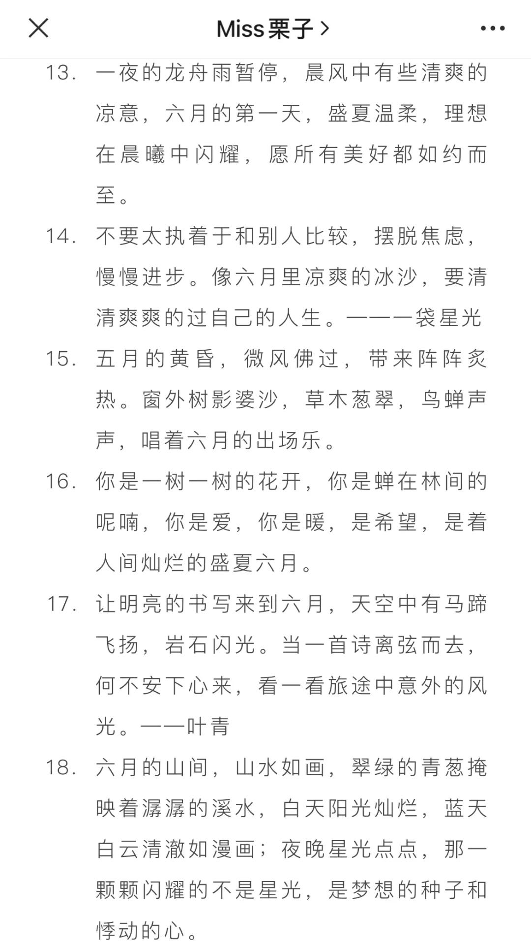 2025年9月13日 第120页