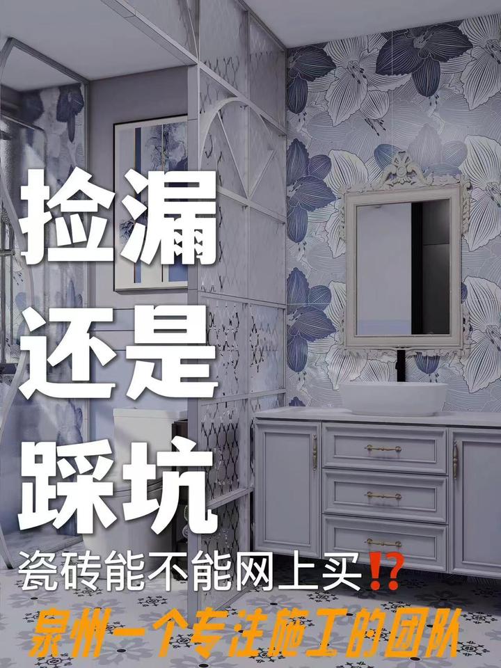 瓷砖上网买还是实体店买好